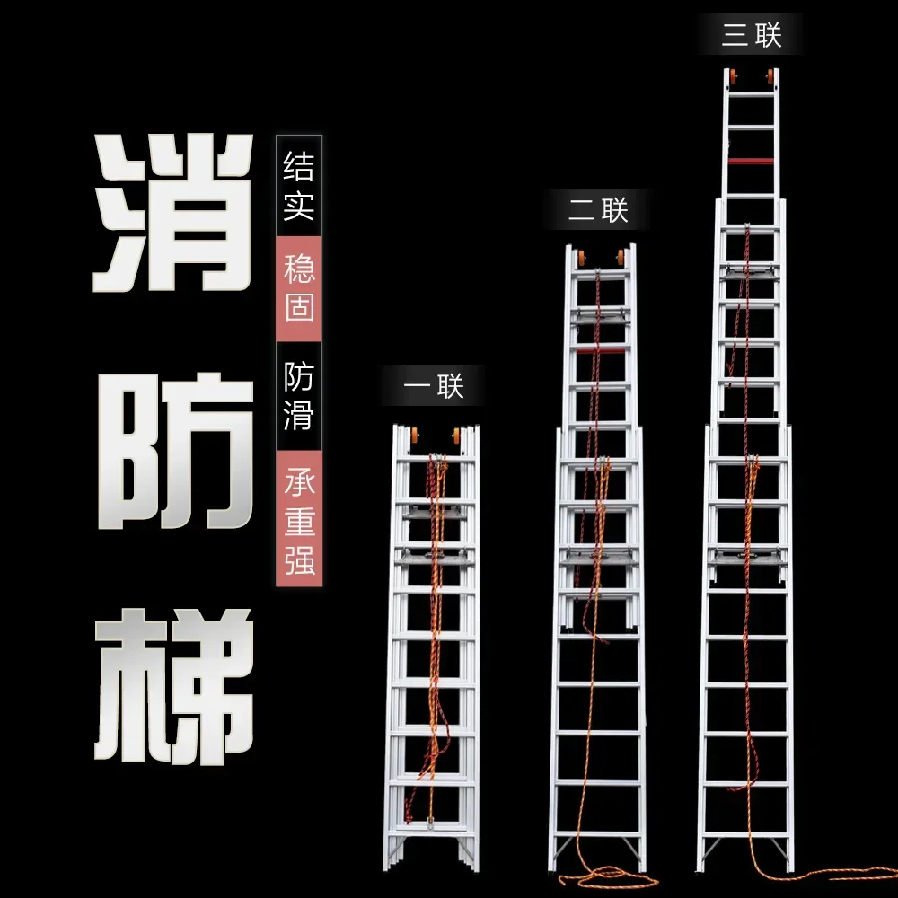 Aluminum alloy 3-link fire ladder thickened folding single-sided lifting household engineering ladder cloud ladder