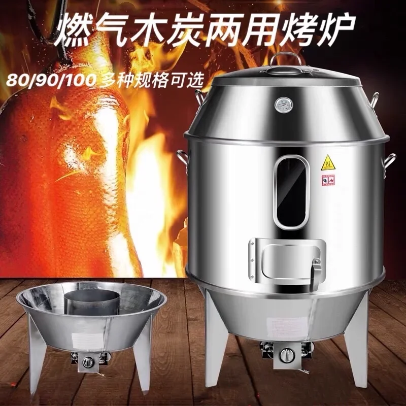 Roast duck  Commercial gas charcoal roast chicken stove goose Double-layer thickened crispy pork belly Hanging stove