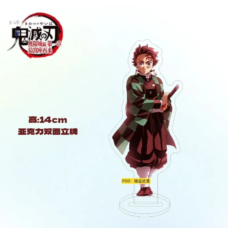 鬼滅の刃 インフィニティキャッスル アクリルスタンド フィギュア 二次元 14CM 両面印刷 アニメ周辺グッズ