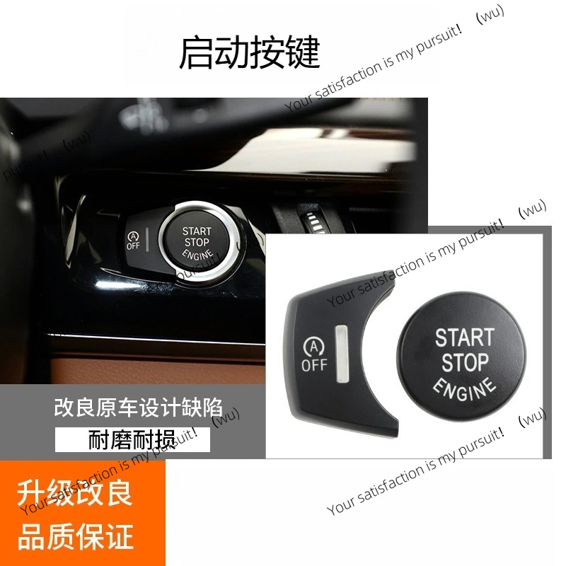 Suitable for BMW 5 Series 7 Series F18 start button F1 F02 ignition switch X3 X5 E chassis start and stop button
