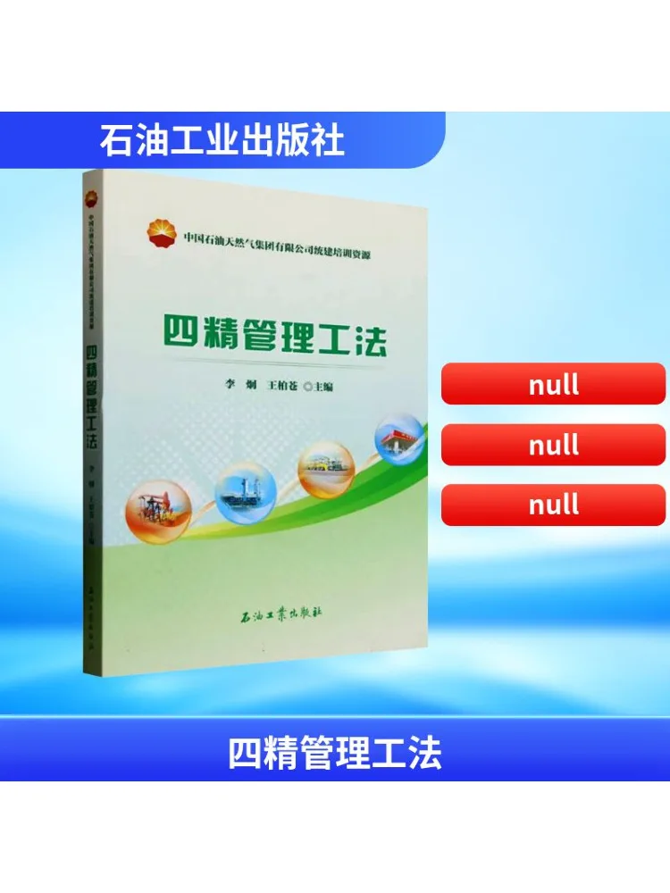 

Book-Winshare Четыре метода управления предметами первой необходимости