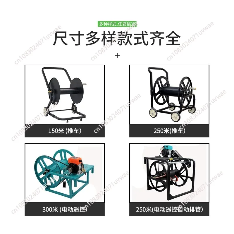 

Electric Winding Frame Water Pipe Storage Frame Agricultural Pipe Collection High Pressure Hand Pipe Winding Device