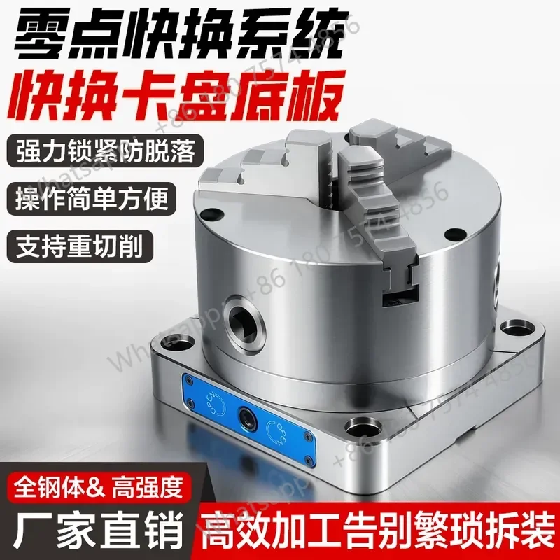 for Four or Five Axis Zero Point Quick Change Three Jaw Chuck Flange Baseplate CNC Machining Center D52 D96 Quick Change