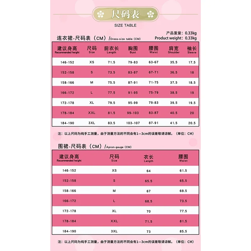 الشامبو تأثيري حلي أنيمي رانما 1/2 [XS-3XL] المرأة شيونغسام زي الشامبو تأثيري حجم كبير