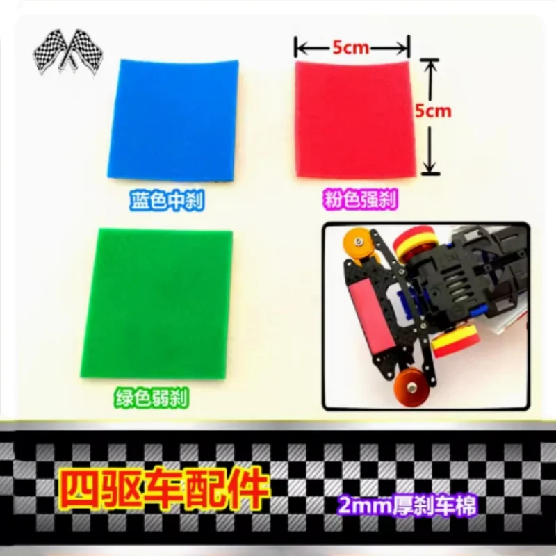 

Tamiya 4WD аксессуары 2 мм губчатый тормозной порошок зеленый синий тормоз хлопок
