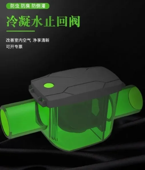 Central air conditioning drainage odor prevention valve one-way valve condensate water pipe three proof air conditioning