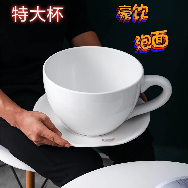 Creative giant teacups, king-size coffee cups, extra-large capacity cups, instant noodle bowls, breakfast cups,