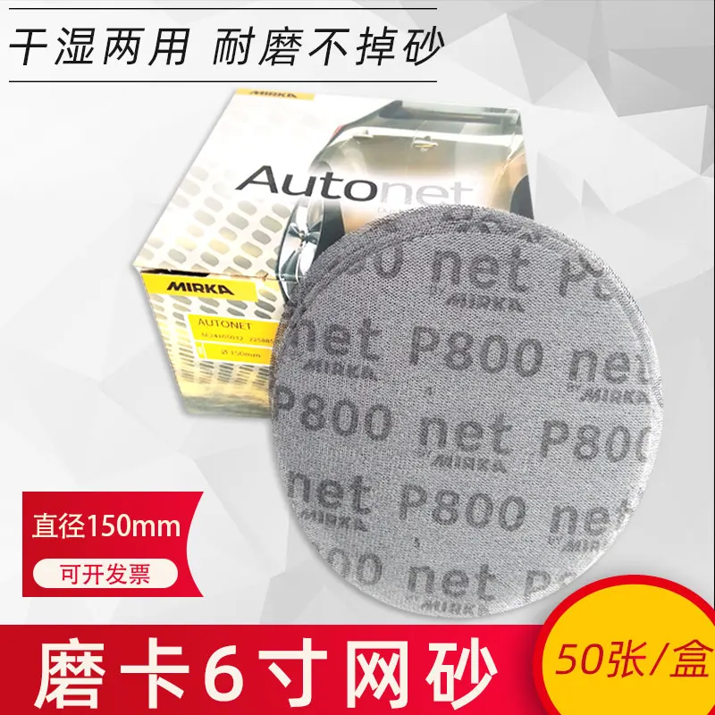 50 قطعة 6 بوصة 150 مللي متر أكسيد الألومنيوم خالية من الغبار ومكافحة حجب جلخ ميركا الصنفرة شبكة القرص الصنفرة سطح السيارة الرملي