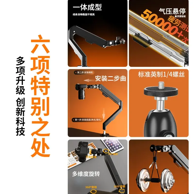 Camera stand, DSLR mobile phone, photography,  telescopic pneumatic cantilever, 360-degree rotating desktop