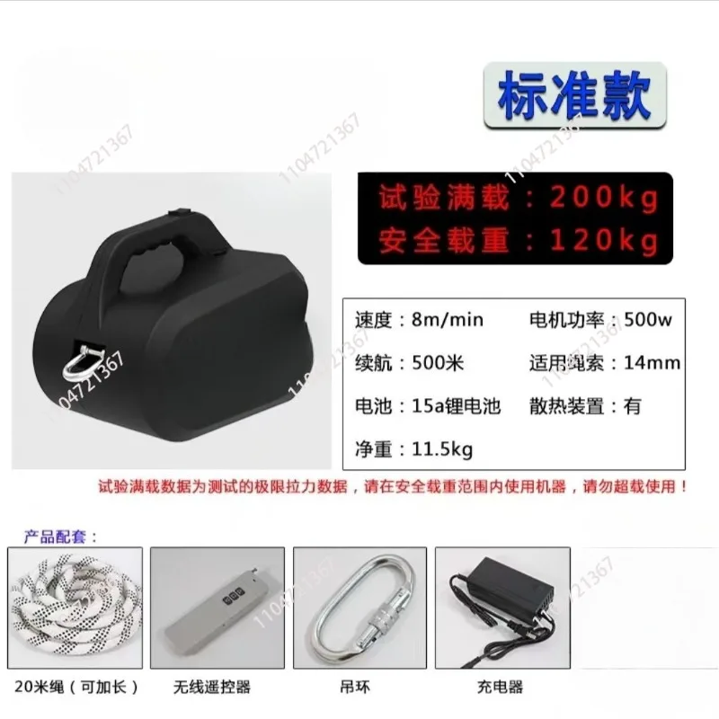 Suitable for climbing rope machines, elevators, small electric hoists, external wall lifting, rechargeable