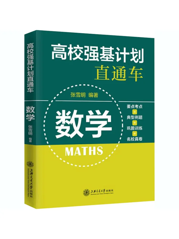 Book-Winshare High School Strong Foundation Program Direct Course Mathematics