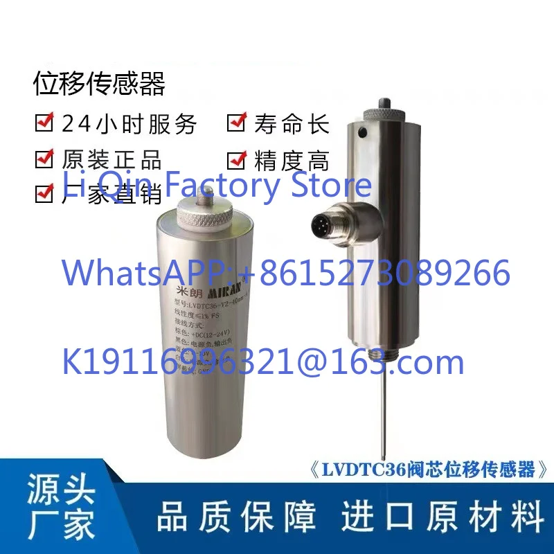 LVDTC36 spool displacement sensor proportional valve servo valve macro servo cylinder spool sensor