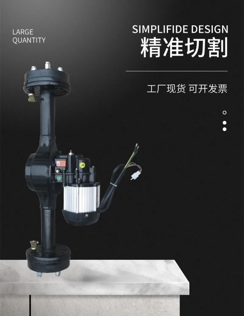 Tricycle rear axle assembly, differential mechanical drum brake split/integrated modification