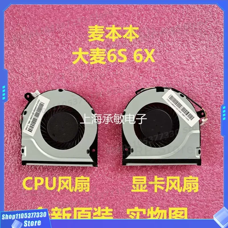 New Original Cooling Fan for QRTECH Maiben 6S Barley 6S 6X Wheat 5 6A 6Pro Plus