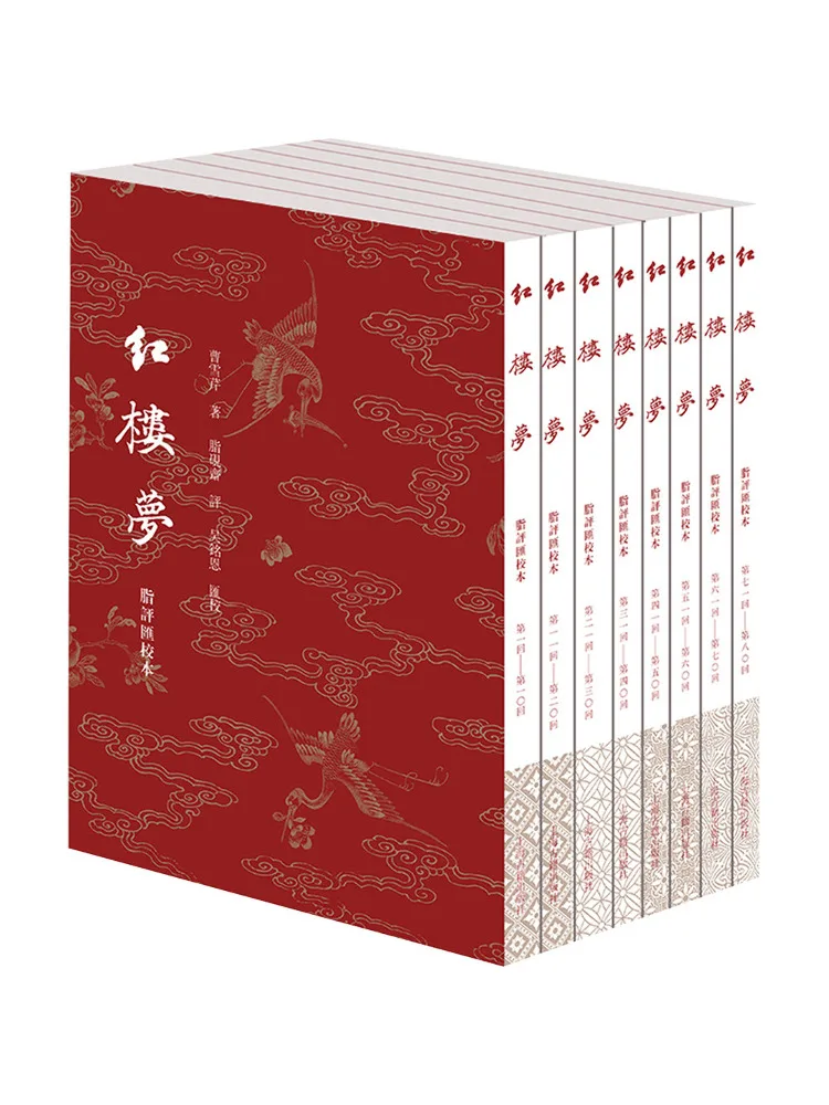 Book-Winshare The Dream Of Red Mansions A Compilation Of Annotations and Annotations Based on the Original Text