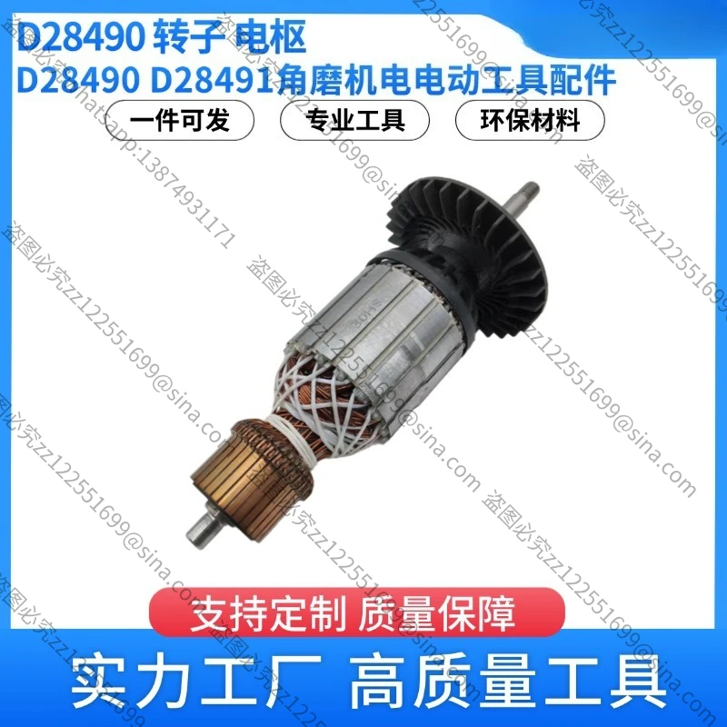 Suitable for Replacing D28490 Rotor D28491 D28492 Angle Grinder Power Tools Hardware Accessories Armature