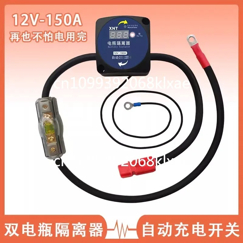 RV car with battery isolator, loss-proof battery 12V automatic power-off switch insurance