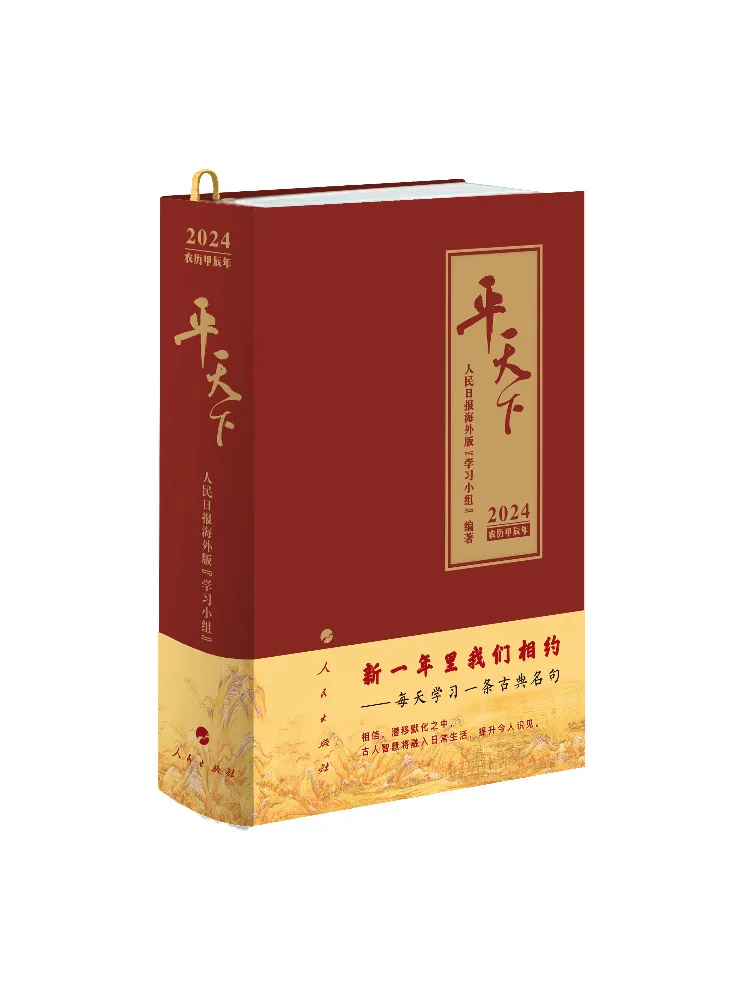 

Book-Winshare Peace in the World 2024