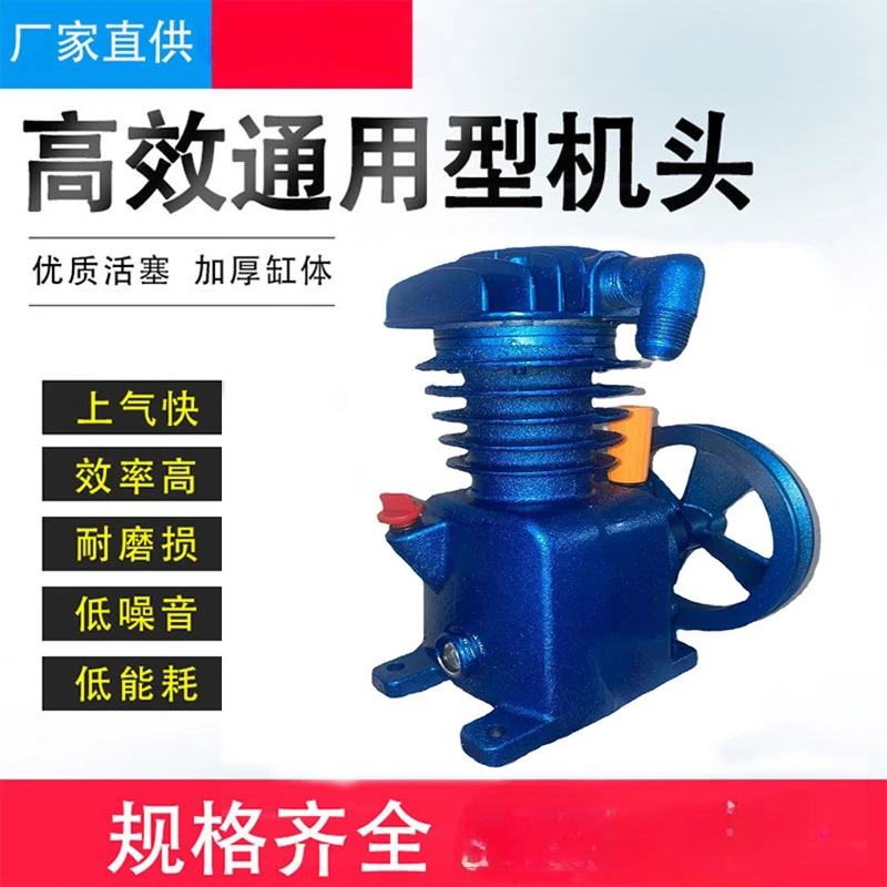 Universal piston air compressor head pump pump head 0.036/8 single cylinder head assembly