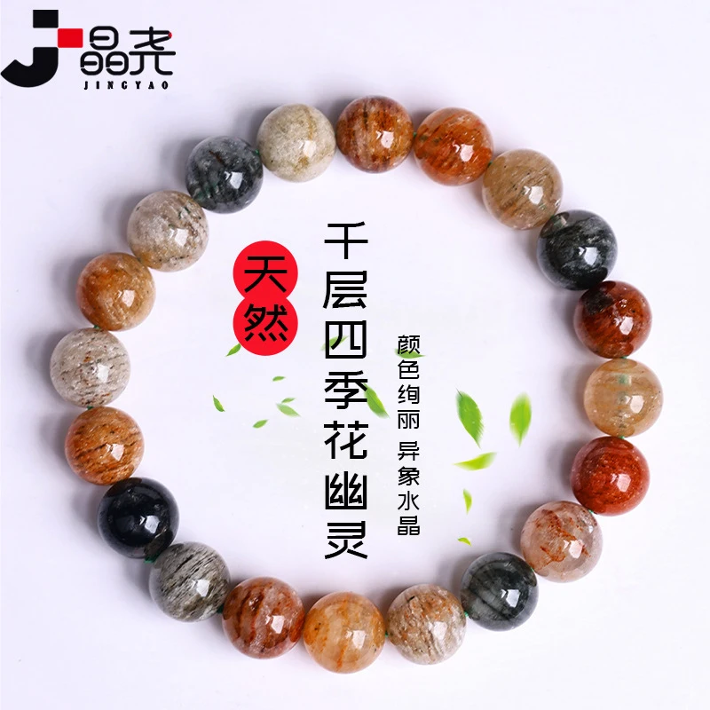 Natural Four-Season Flower Bracelet, Phantom Multilayer Jewelry Men And Women