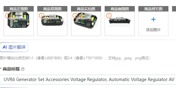 UVR6 Generator Set Accessories Voltage Regulator, Automatic Voltage Regulator AVR