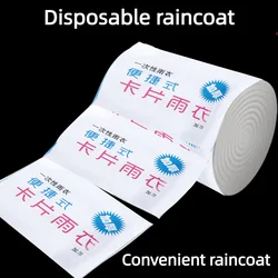 Disposable Transparent Card Raincoat, Portable Thickened Compression Raincoat, Adult Work, School, Long, Outdoor Rainproof