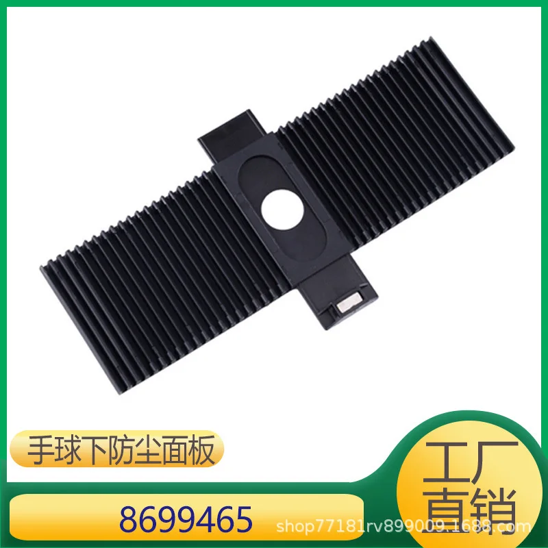 Applicable To The Dust-proof Rubber Block of Gear Lever Shutter Gear Lever