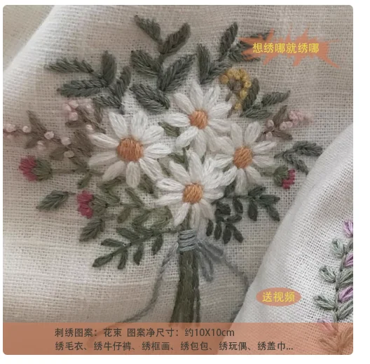 Embroidered sweaters, jeans, embroidered frames, embroidered bags, embroidered dolls, embroidered drawstring bags,