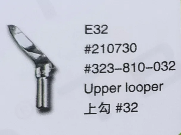 

（10PCS）Upper Looper 210730 323-810-032 for PEGASUS E32 Sewing Machine Parts