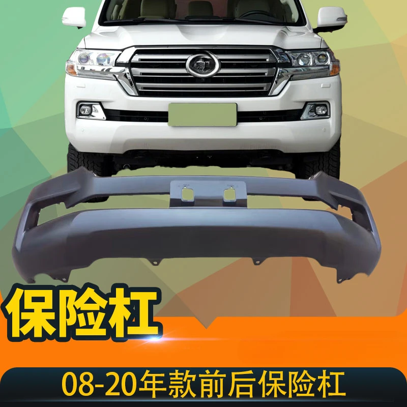 This product can be customized. bumper