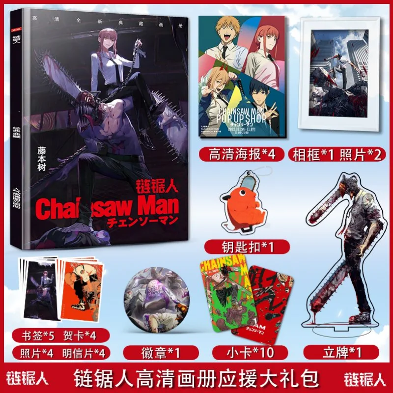 Chainsaw Man Libri d'arte periferici, fumetti, foto, poster, cartoline, portachiavi, stande, poster, confezioni regalo