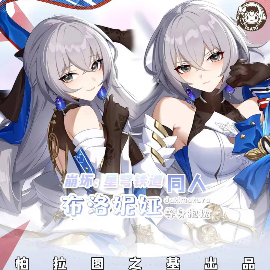 

Anime Game Honkai: Star Rail Bronya Theme Cosplay Otaku Dakimakura Hugging Body Pillow Case Long Cushion Cover Gift