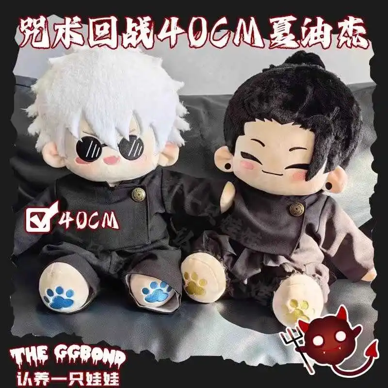 

Anime Jujutsu Kaisen Satoru Gojo Geto Suguru Cosplay Cotton Doll Sitting Position 40cm Ambitus