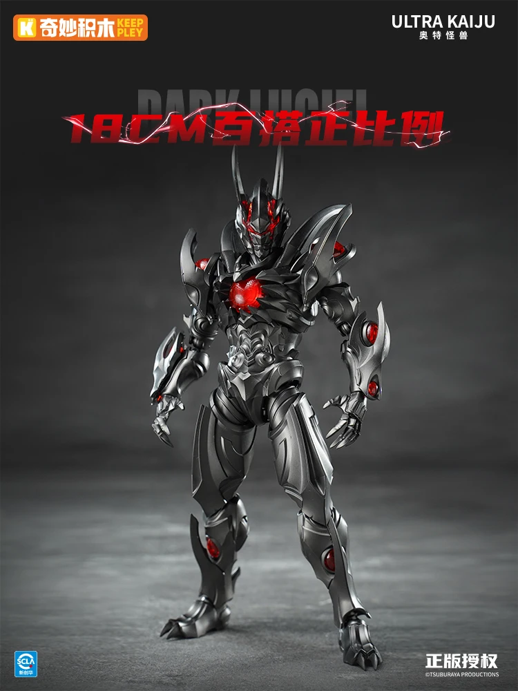 Keeppley Ultra Kaiju Ensemble de figurines d'action - Dark Lugiel King Joe Cyber Gomora Modèle Jouet d'assemblage pour garçons Cadeau d'anniversaire à collectionner