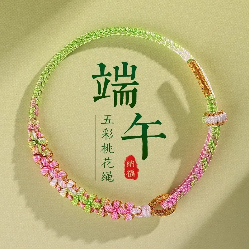 

Pure Handmade Loong Boat Festival Colorful Rope Pure Woven Boutique Peach Blossom Knot Hand Can Be Used To String Zongzi Childr