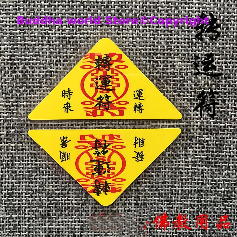 20PCS Taoism Buddhism Geomantic omen Master multipurpose Exorcise evil spirits SAFE Recruit money GOOD LUCK Bless talisman Card