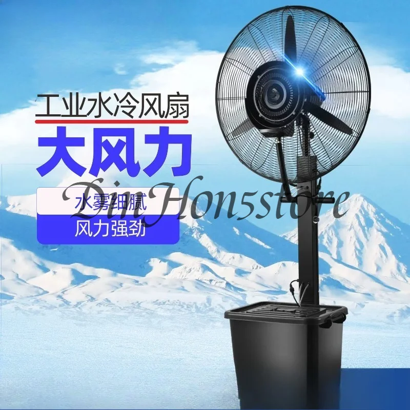 Water-Adding Cooling Floor Electric Fan Industrial Spray Fan Water-Cooled Atomization Humidification Commercial Outdoor
