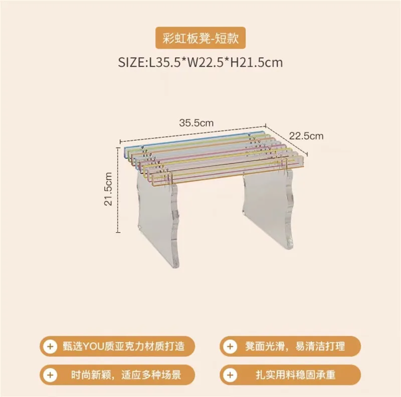 Akrylowy stołek tęczowy, popularny w Internecie, lekki, luksusowy stołek do zmiany butów do domu, stołek do siedzenia w parku rozrywki