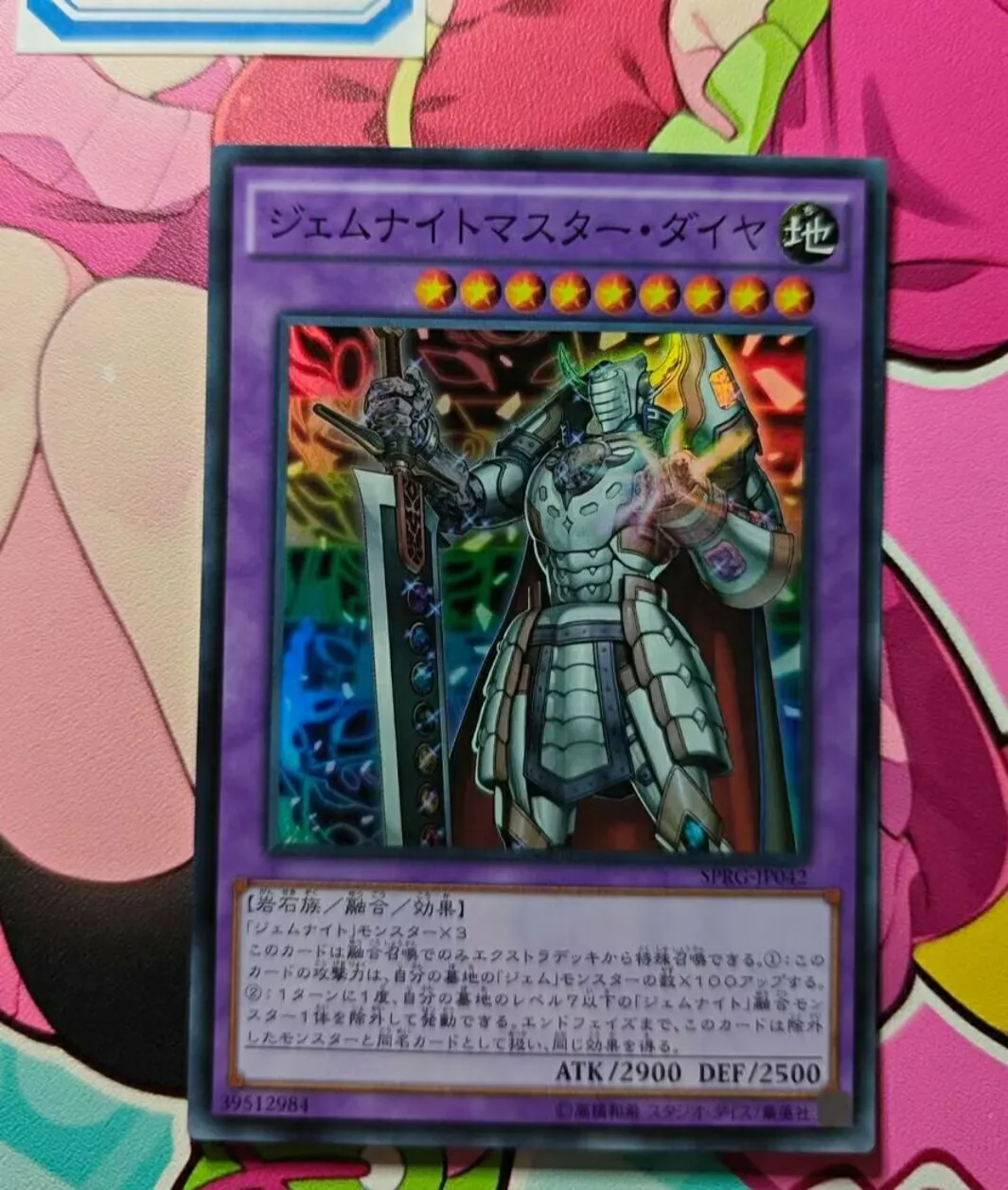 

Yugioh KONAMI Duel Monsters SPRG-JP042 Gem-Knight Master Diamond Super Rare Japanese Collection Mint Card