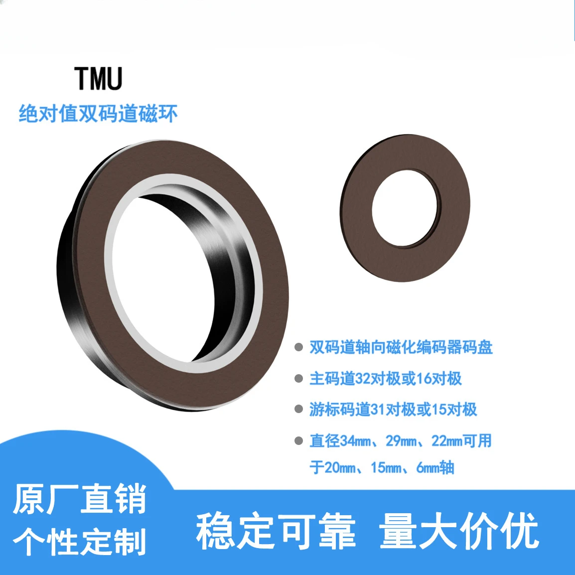 Double-channel axial magnetization encoder, code disk magnetic ring, multi-specification optional