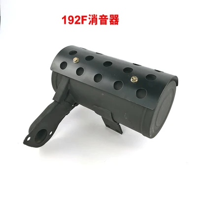 diesel engine generator excavator Micro tillage machine accessories  192F 192FA muffler exhaust pipe