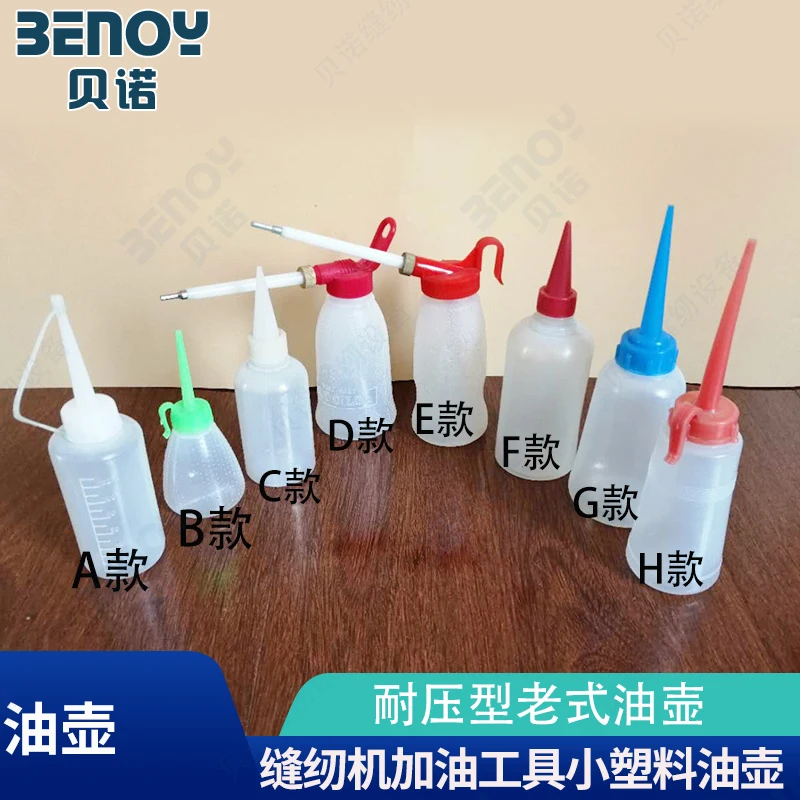 Sewing Machine Plastic Machine Oil Pot Refueling Small Size Oil Pot Sewing Machine Oil Pot Empty Oiler/Oil Bottle Promotion