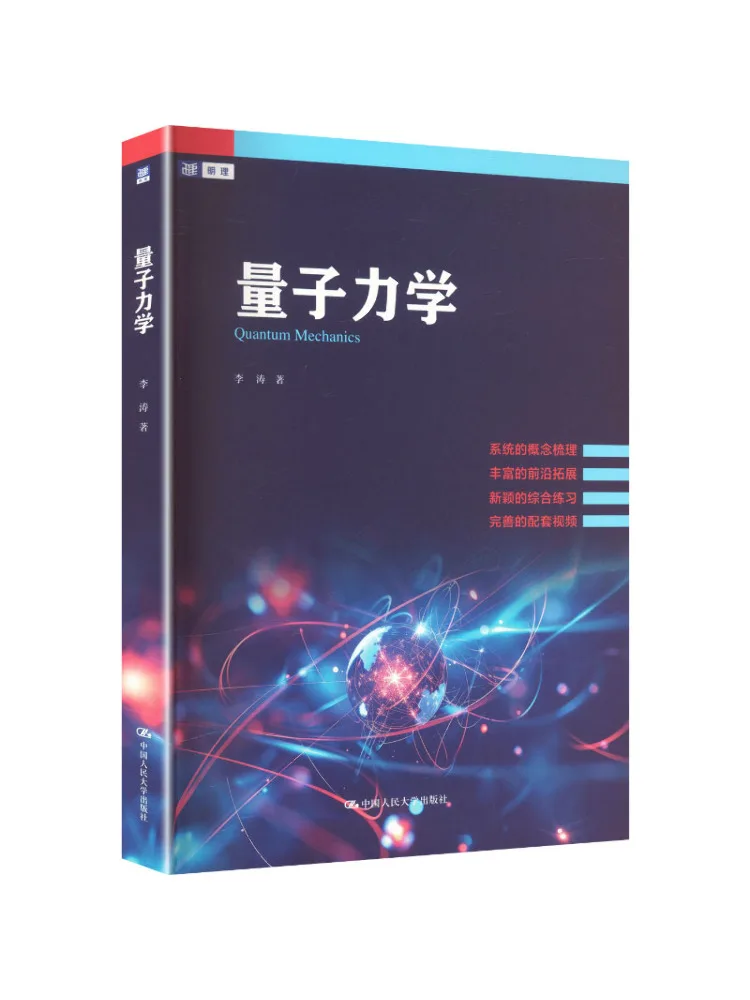Book-Winshare Quantum Mechanics