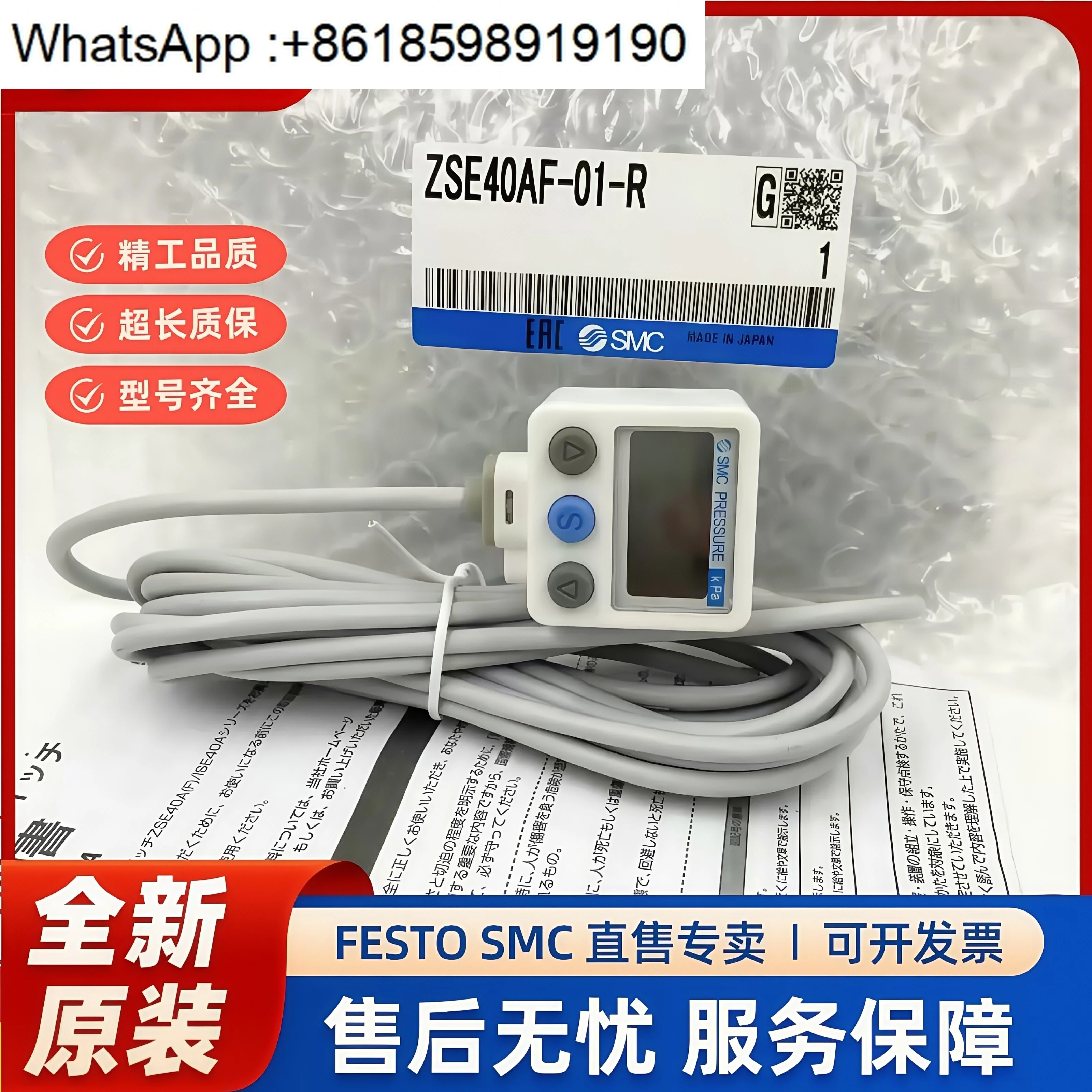 

Digital Pressure Switch ISE40A/ZSE40A-01-R/W1 ZSE40AF-01-S/T-M-X5