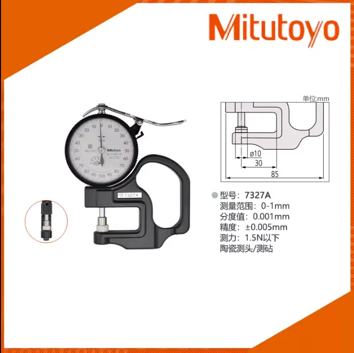 

1PC BRAND NEW Mitutoyo 7327A Dial Thickness Gage 0-1*0.001mm