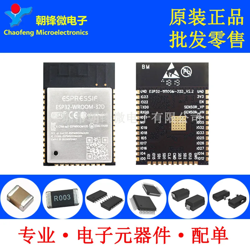 ESP32-WROVER-B/IB ESP-WROOM-02U/32U/D WIFIIPEX 4/8MB