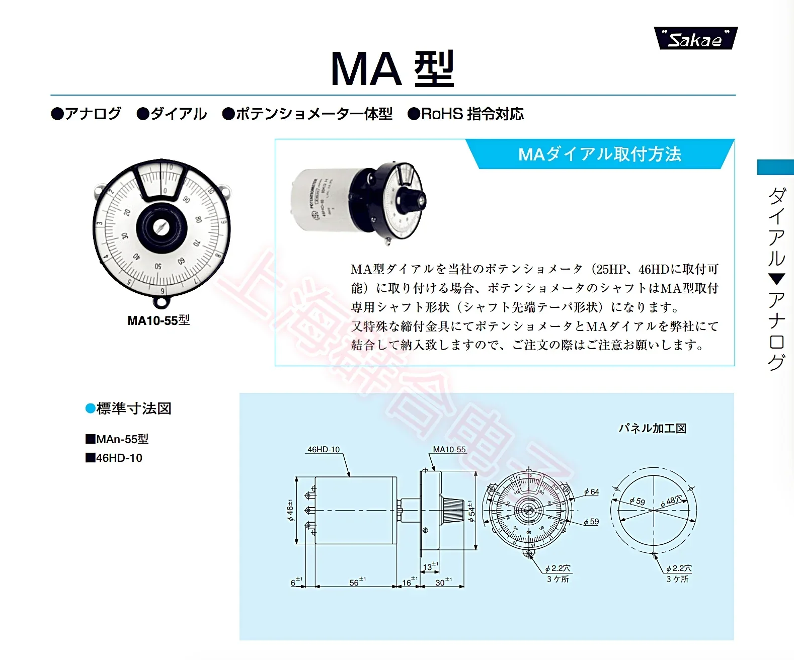 Sakae Sibo Japan's original MA10-55 dial knob is specially equipped with Sibo 46HD-10 potentiometer