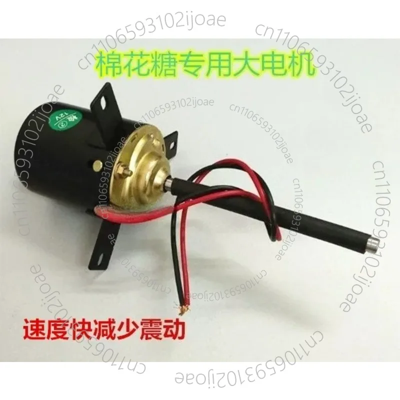 Specialised Motors for Fancy Candy Floss Machines; DC Motors for String Candy Floss Machines; Candy Floss Machine Parts