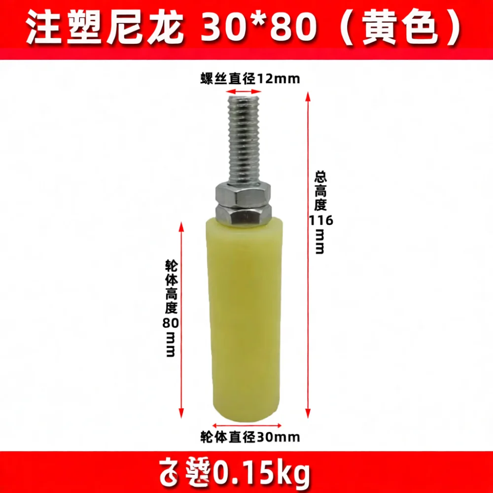 Heavy Equipment Guide - Durable Industrial Nylon Pulley Roller Sliding
