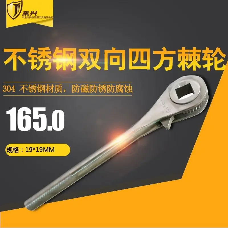 Bidirectional Square Ratchet Wrench Quick  Bidirectional Ratchet  Various Specifications Of Ratchet